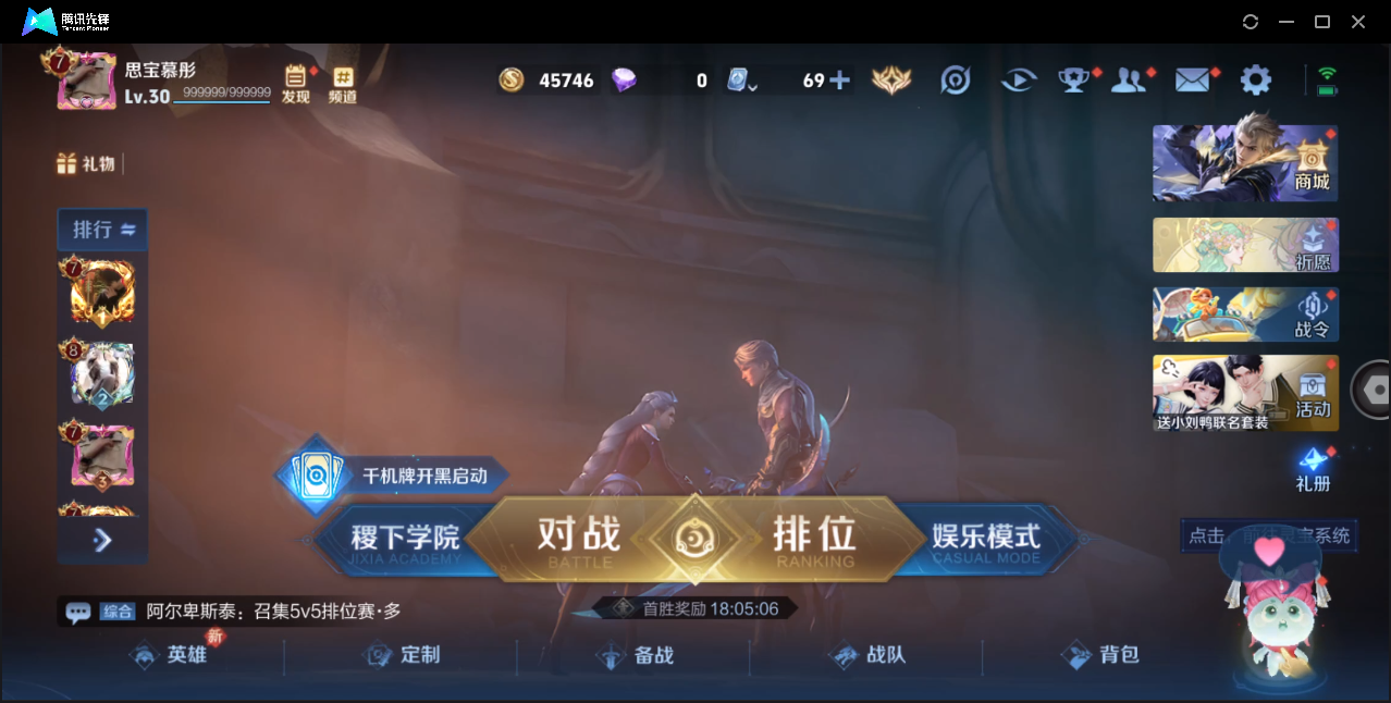 账号截图