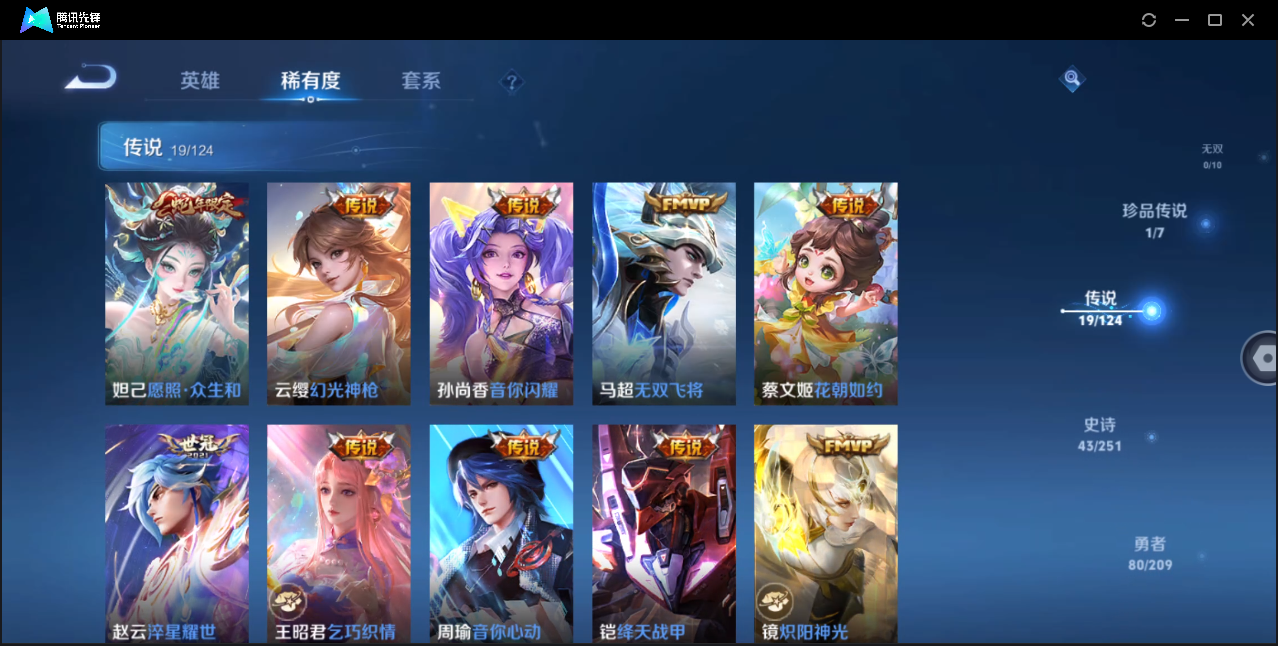 账号截图