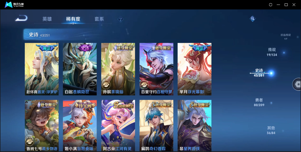 账号截图