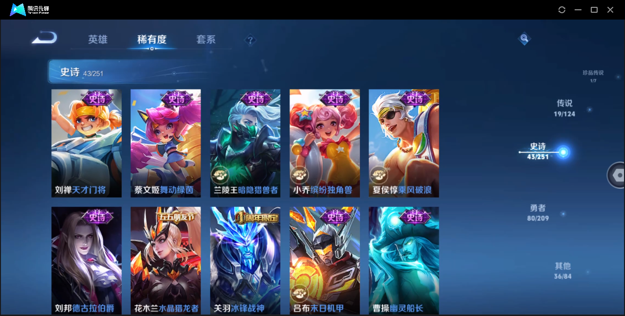 账号截图