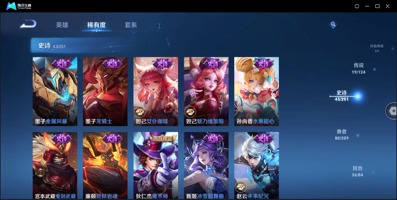 账号截图