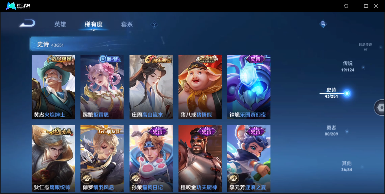 账号截图