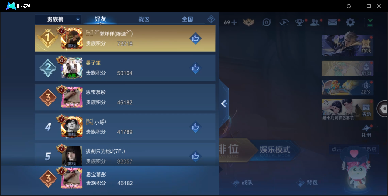 账号截图