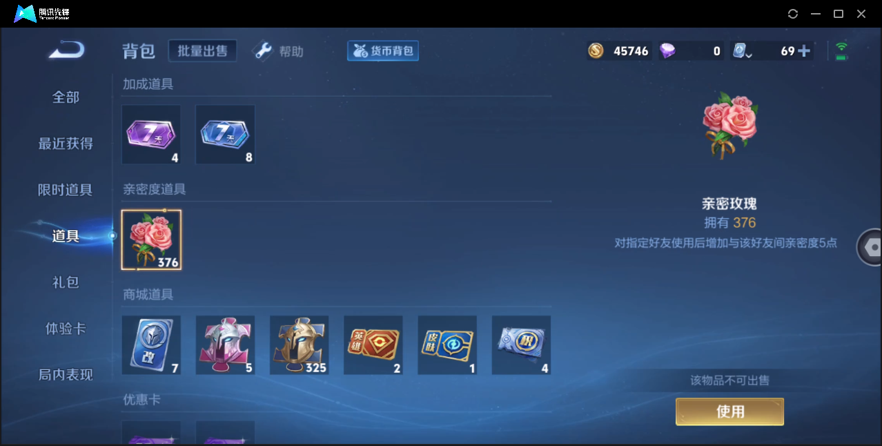 账号截图