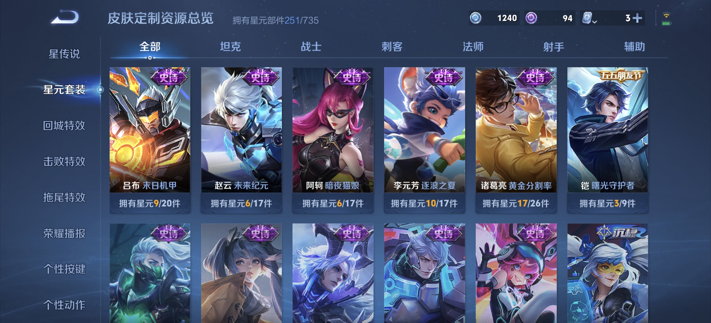 WZDN3204758王者荣耀账号详情图5