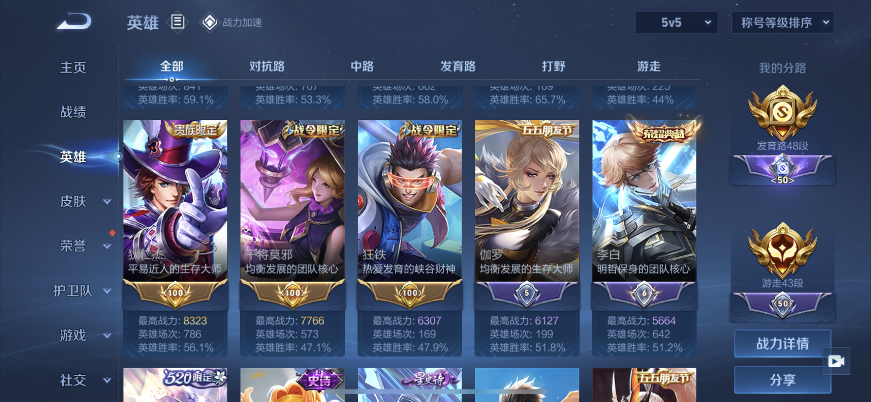 WZDN3204759王者荣耀账号详情图2 WZDN3204759王者荣耀账号详情图2