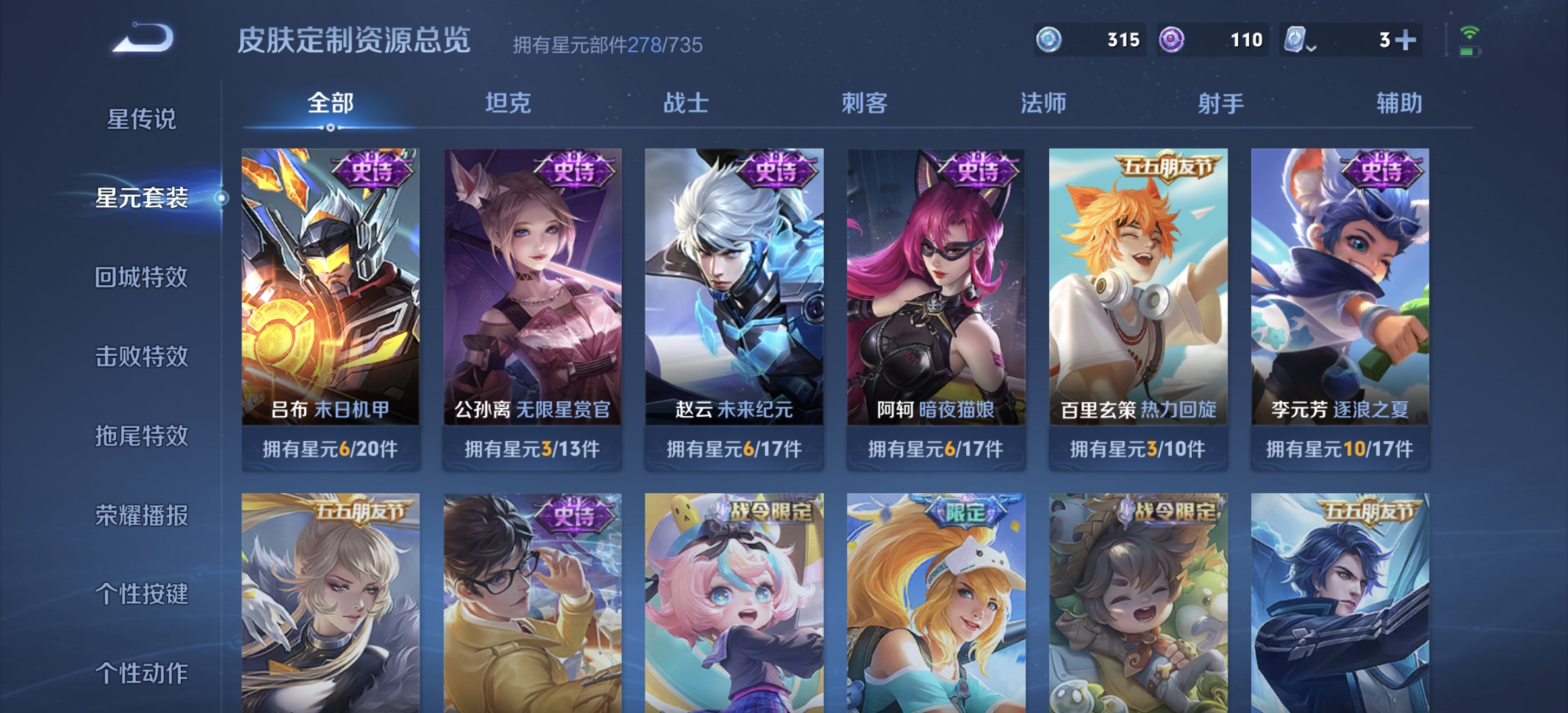WZDN3204757王者荣耀账号详情图9 WZDN3204757王者荣耀账号详情图9