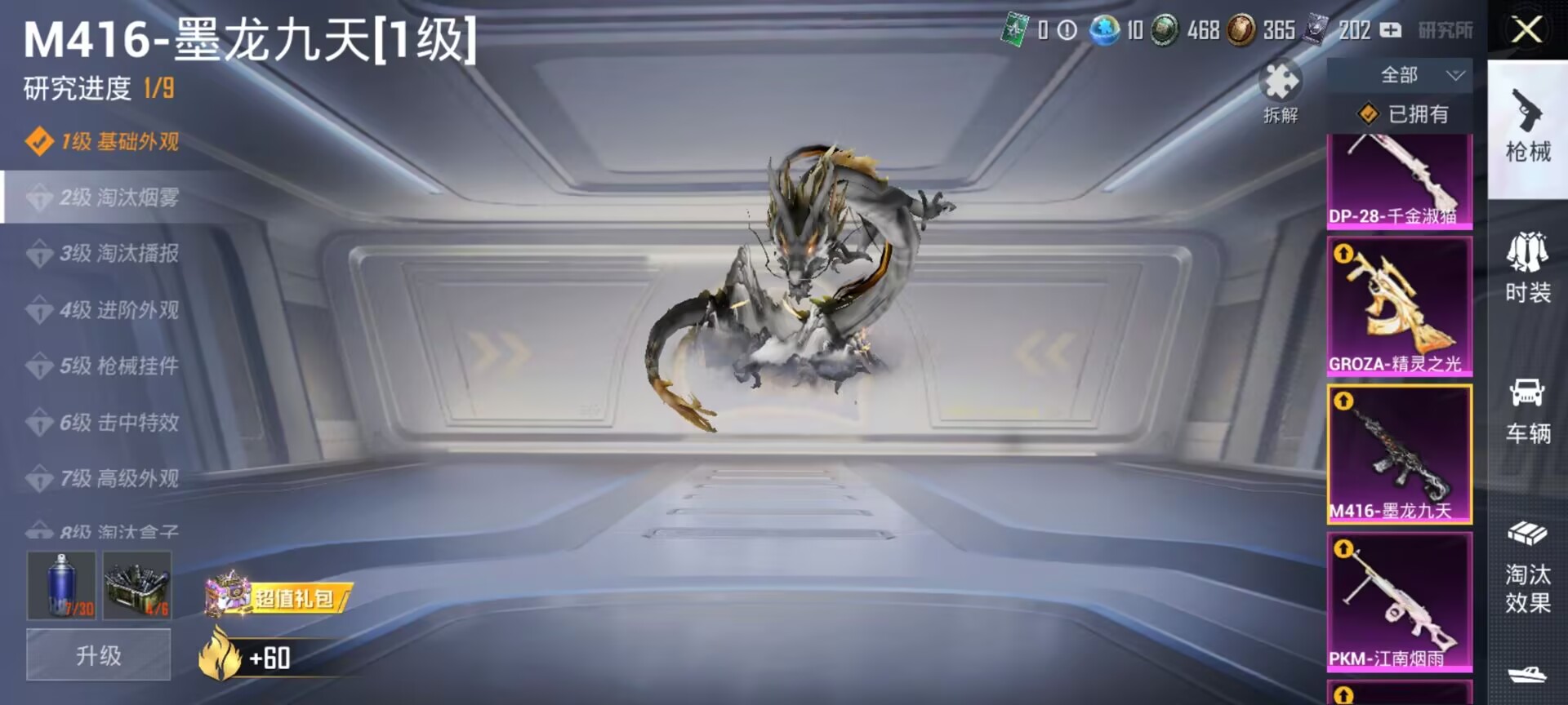 HPDN3285981和平精英账号详情图5