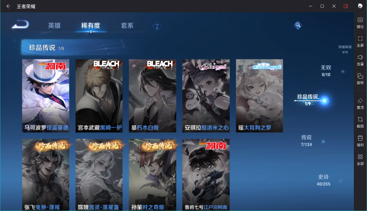 WZCMW3204964王者荣耀账号详情图8 WZCMW3204964王者荣耀账号详情图8