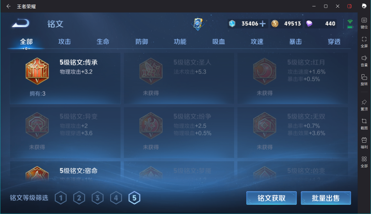WZCMW3204964王者荣耀账号详情图3 WZCMW3204964王者荣耀账号详情图3