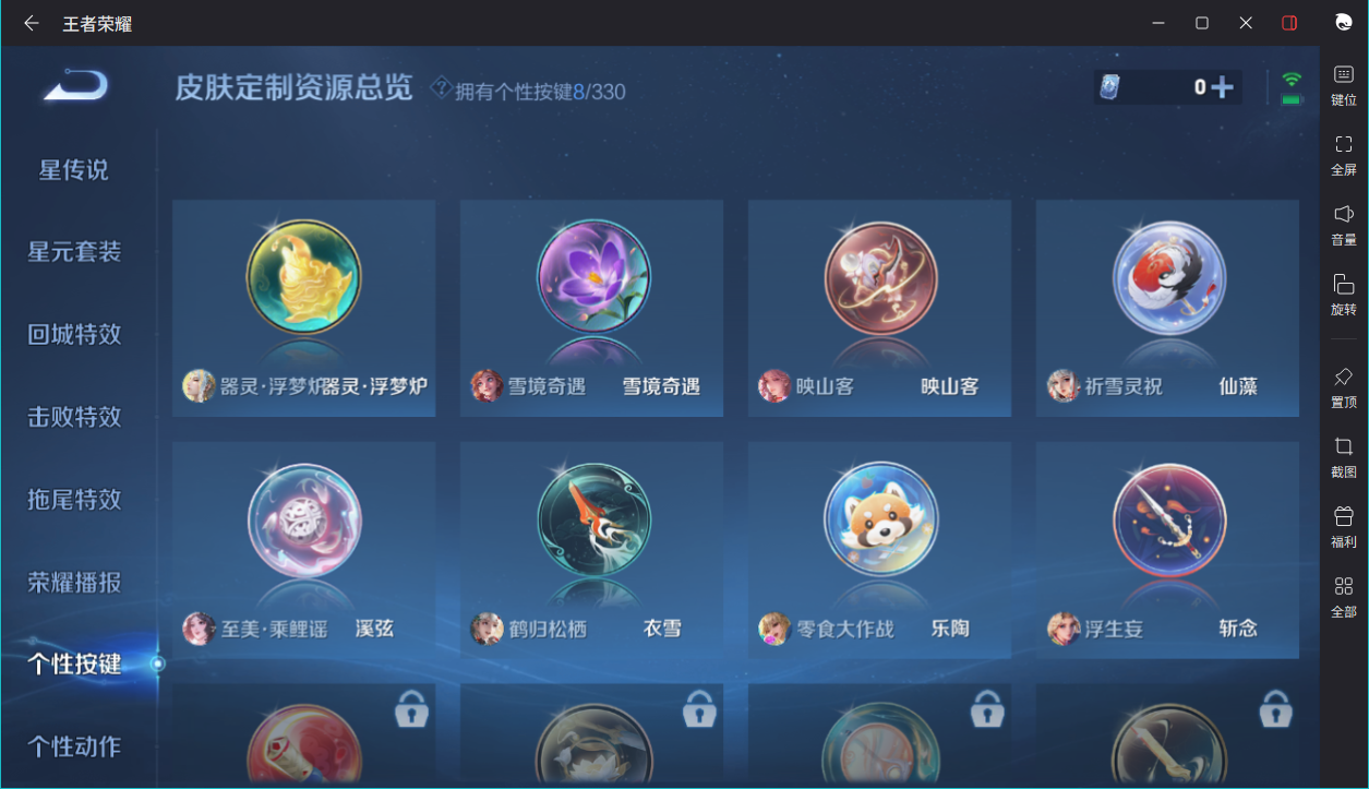 WZCMW3204964王者荣耀账号详情图9 WZCMW3204964王者荣耀账号详情图9