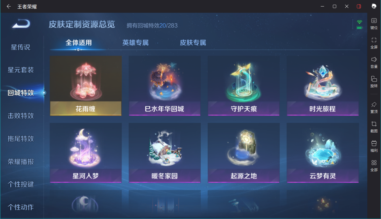 WZCMW3204964王者荣耀账号详情图7 WZCMW3204964王者荣耀账号详情图7