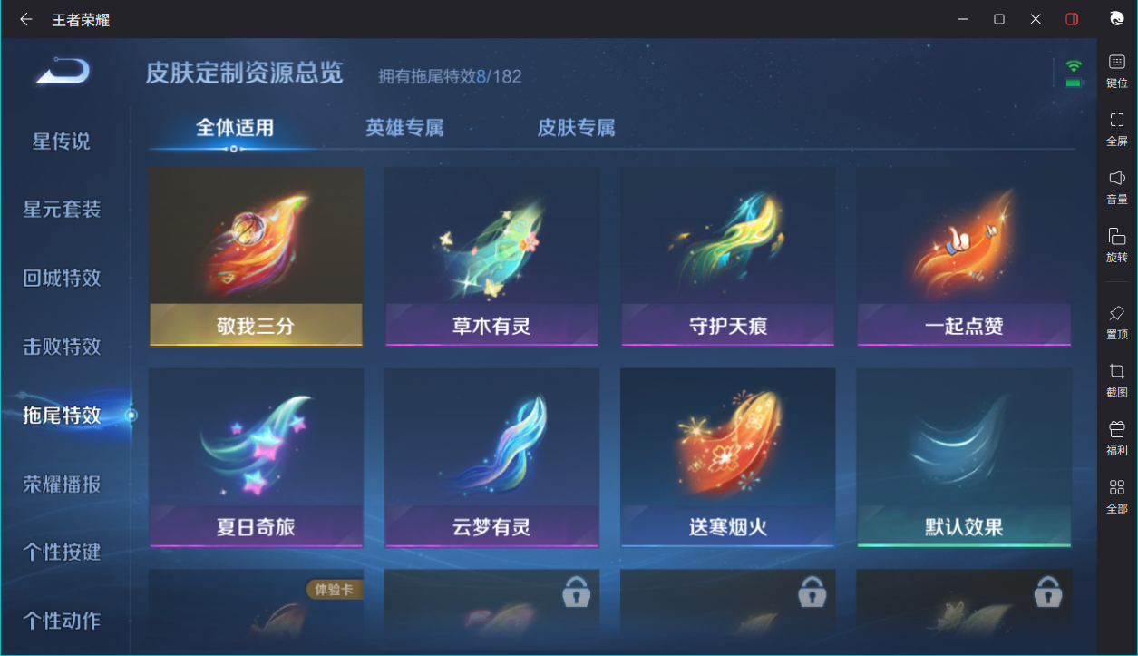 WZCMW3204964王者荣耀账号详情图6 WZCMW3204964王者荣耀账号详情图6
