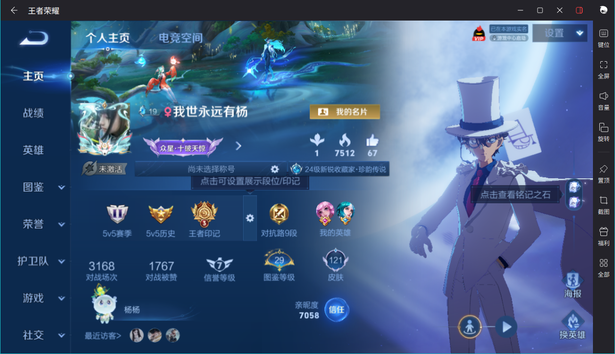 WZCMW3204964王者荣耀账号详情图10 WZCMW3204964王者荣耀账号详情图10