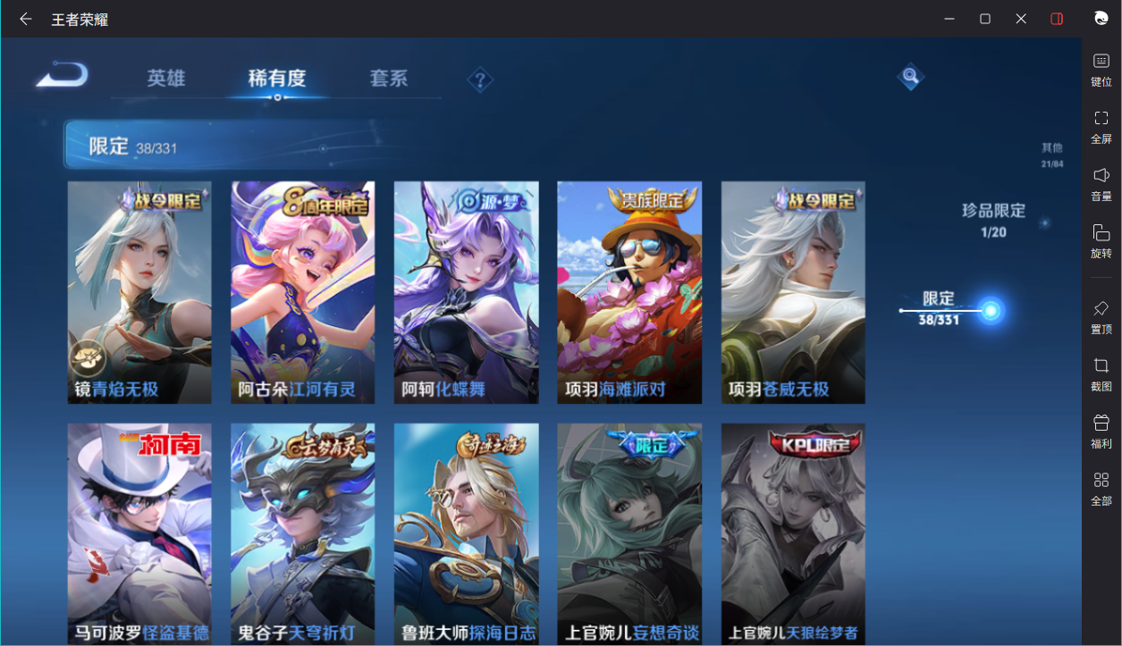 WZCMW3204964王者荣耀账号详情图13 WZCMW3204964王者荣耀账号详情图13