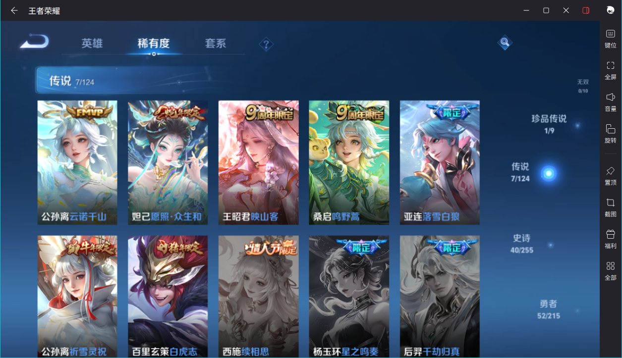 WZCMW3204964王者荣耀账号详情图12 WZCMW3204964王者荣耀账号详情图12