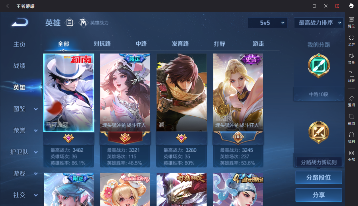 WZCMW3204964王者荣耀账号详情图16 WZCMW3204964王者荣耀账号详情图16