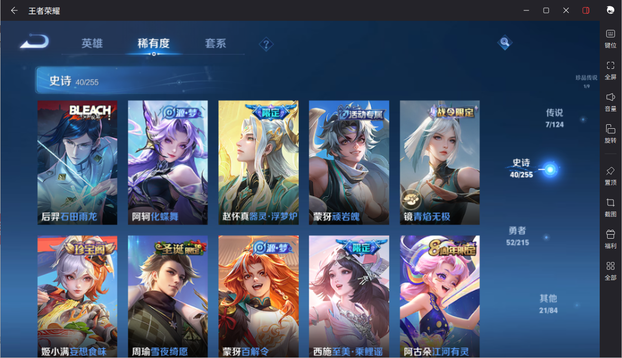 WZCMW3204964王者荣耀账号详情图14 WZCMW3204964王者荣耀账号详情图14