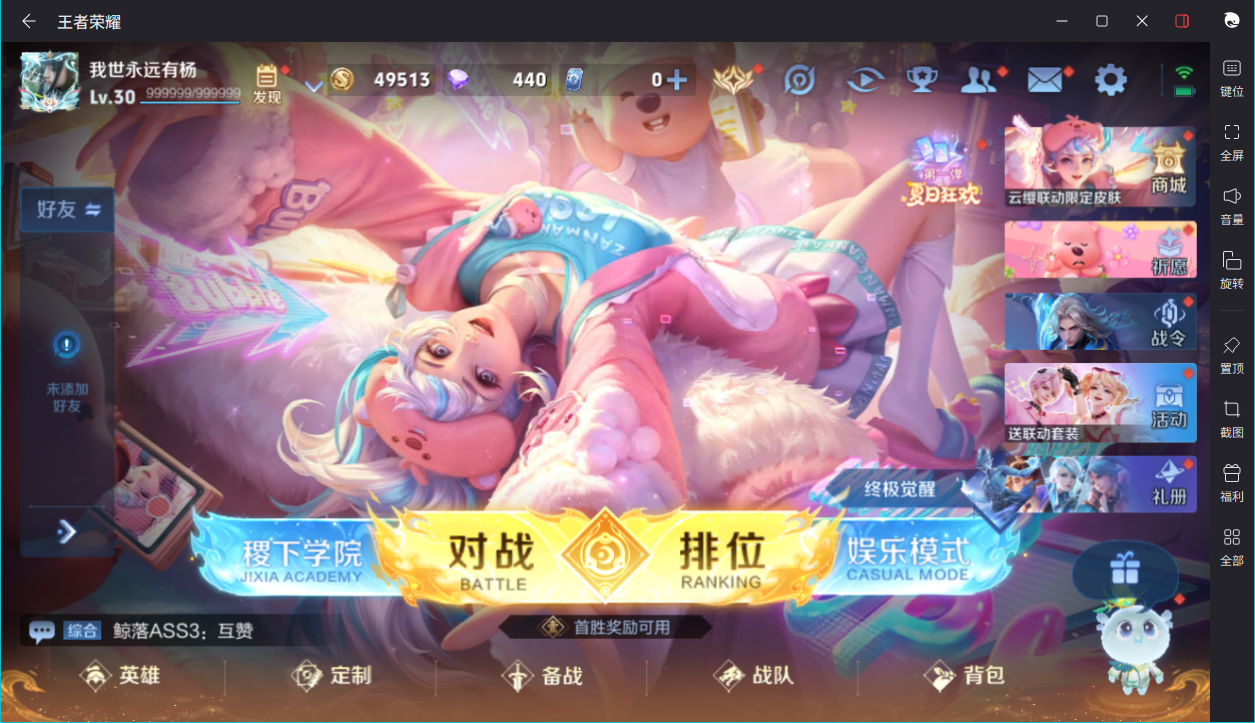 WZCMW3204964王者荣耀账号详情图21 WZCMW3204964王者荣耀账号详情图21