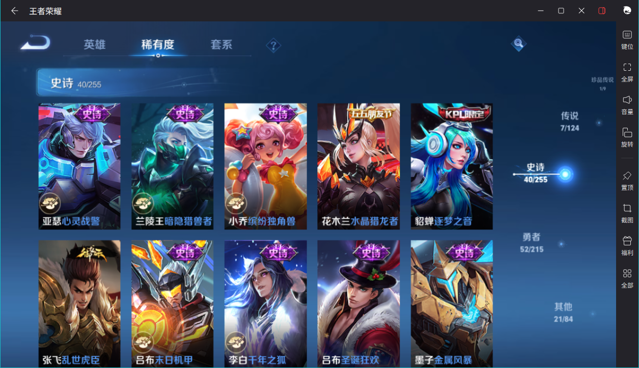 WZCMW3204964王者荣耀账号详情图19 WZCMW3204964王者荣耀账号详情图19