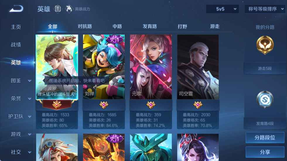 WZCU3207342王者荣耀账号详情图3