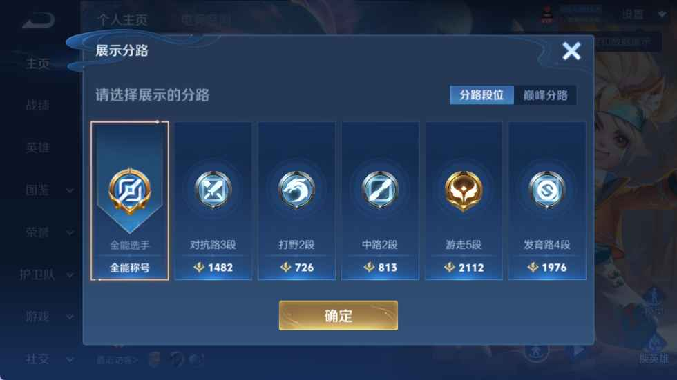 WZCU3207342王者荣耀账号详情图4