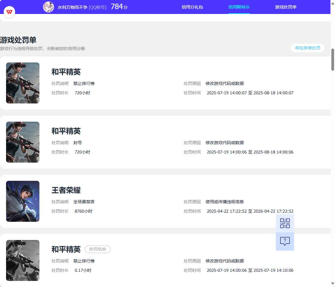 WZCU3207341王者荣耀账号详情图3 WZCU3207341王者荣耀账号详情图3