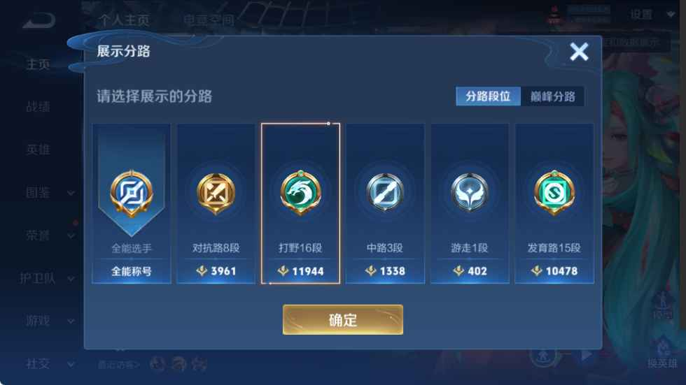 WZCU3207341王者荣耀账号详情图4 WZCU3207341王者荣耀账号详情图4
