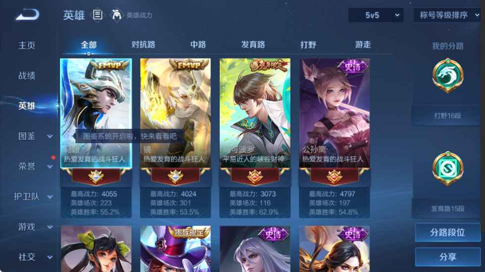 WZCU3207341王者荣耀账号详情图5 WZCU3207341王者荣耀账号详情图5