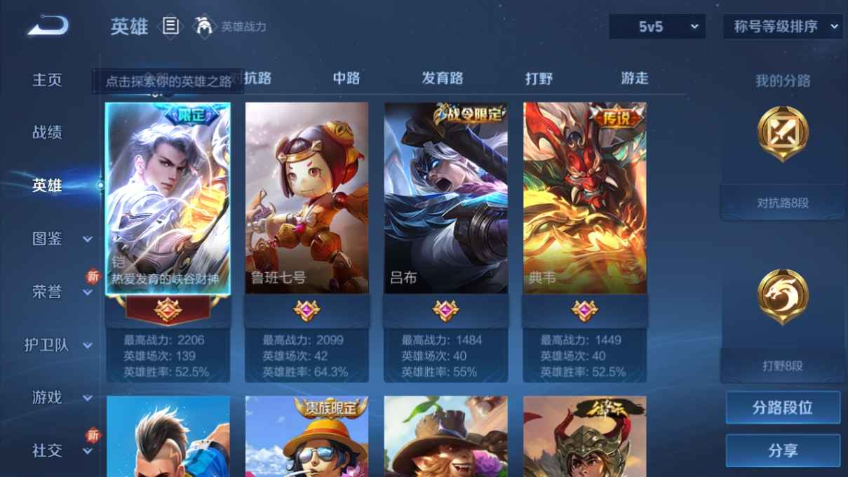 WZCU3204892王者荣耀账号详情图3 WZCU3204892王者荣耀账号详情图3