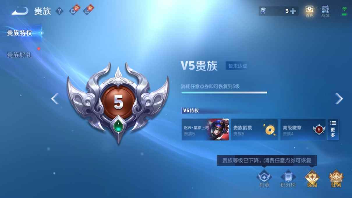 WZCU3204892王者荣耀账号详情图4 WZCU3204892王者荣耀账号详情图4