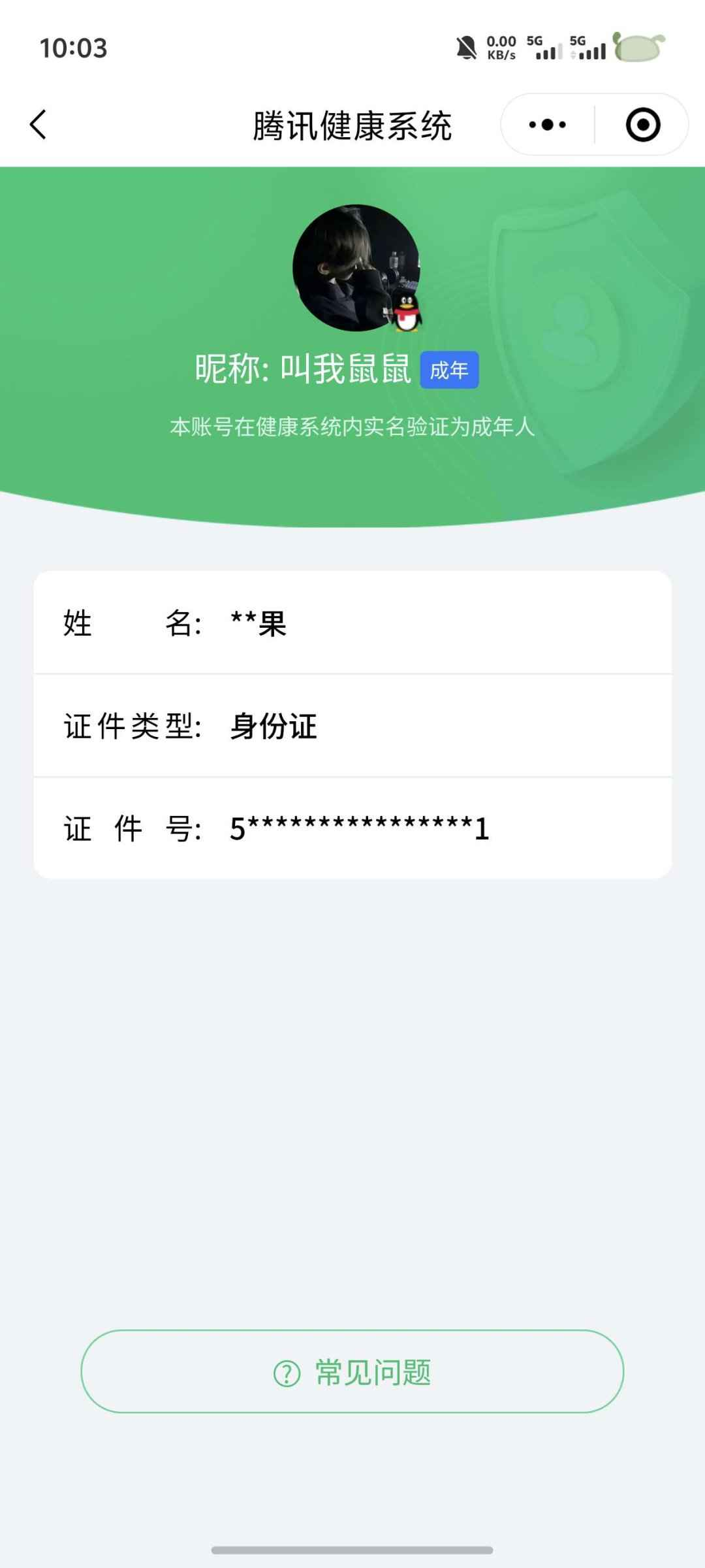 WZCU3204892王者荣耀账号详情图5 WZCU3204892王者荣耀账号详情图5