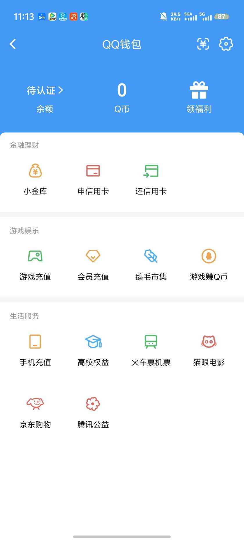 WZCU3207336王者荣耀账号详情图7 WZCU3207336王者荣耀账号详情图7