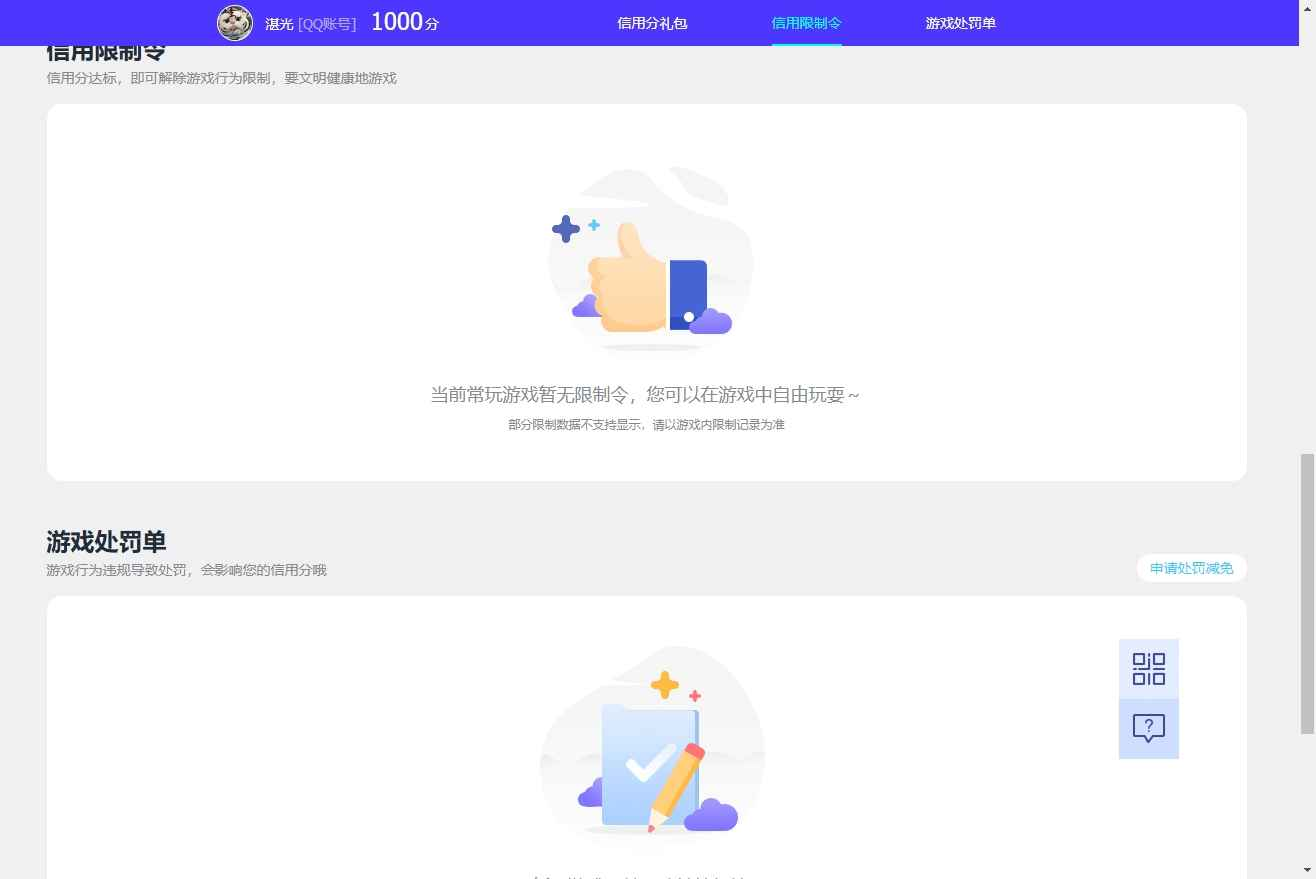 WZCU3207336王者荣耀账号详情图8 WZCU3207336王者荣耀账号详情图8
