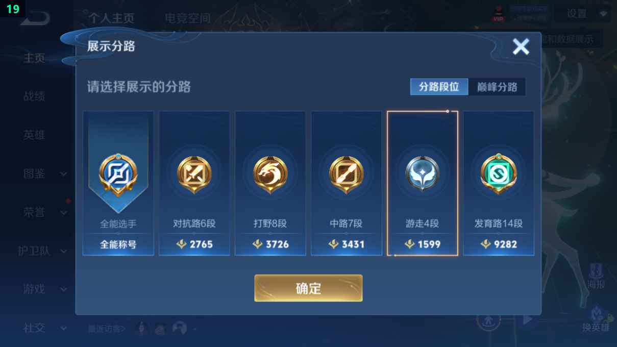 WZCU3207872王者荣耀账号详情图2