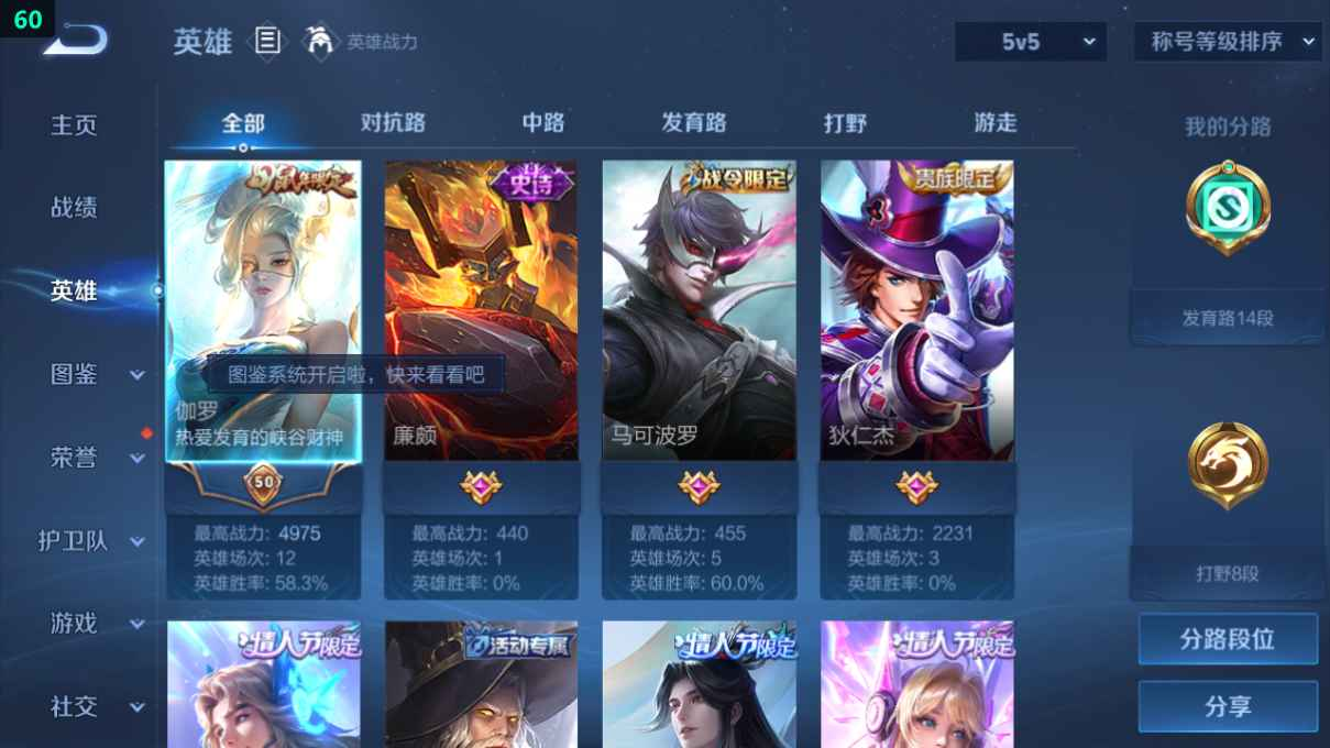 WZCU3207872王者荣耀账号详情图3