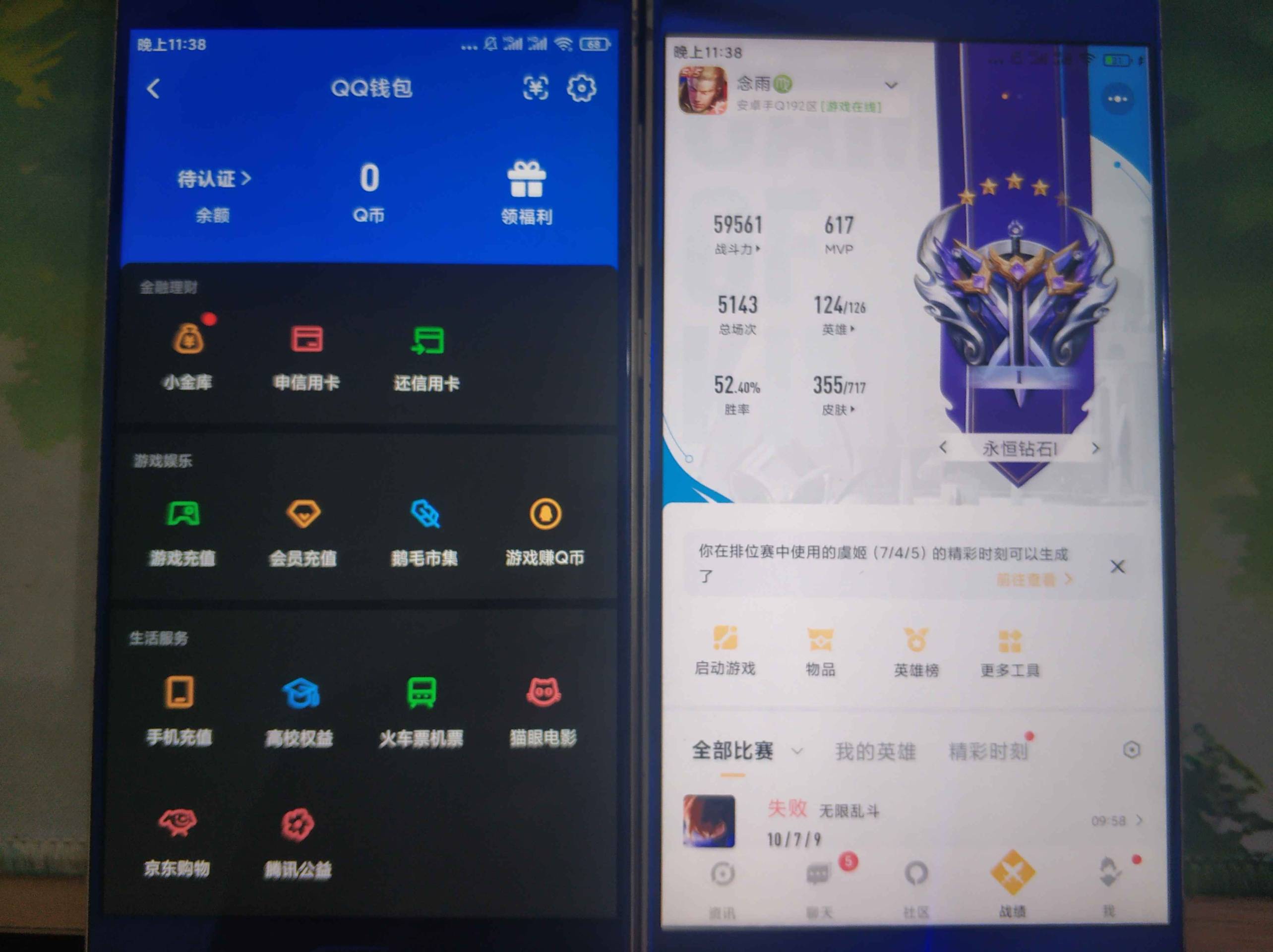 WZCU3207872王者荣耀账号详情图9