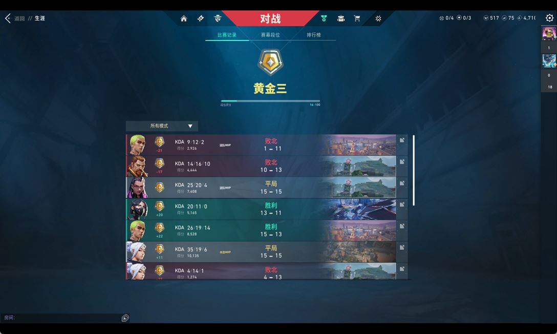 WWQQM310299无畏契约账号详情图7 WWQQM310299无畏契约账号详情图7
