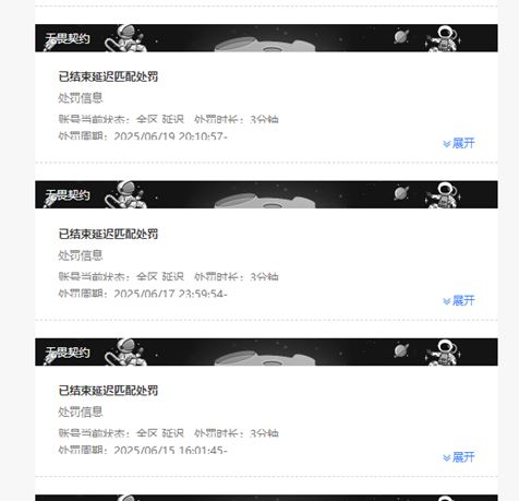 WWQQM310299无畏契约账号详情图6 WWQQM310299无畏契约账号详情图6