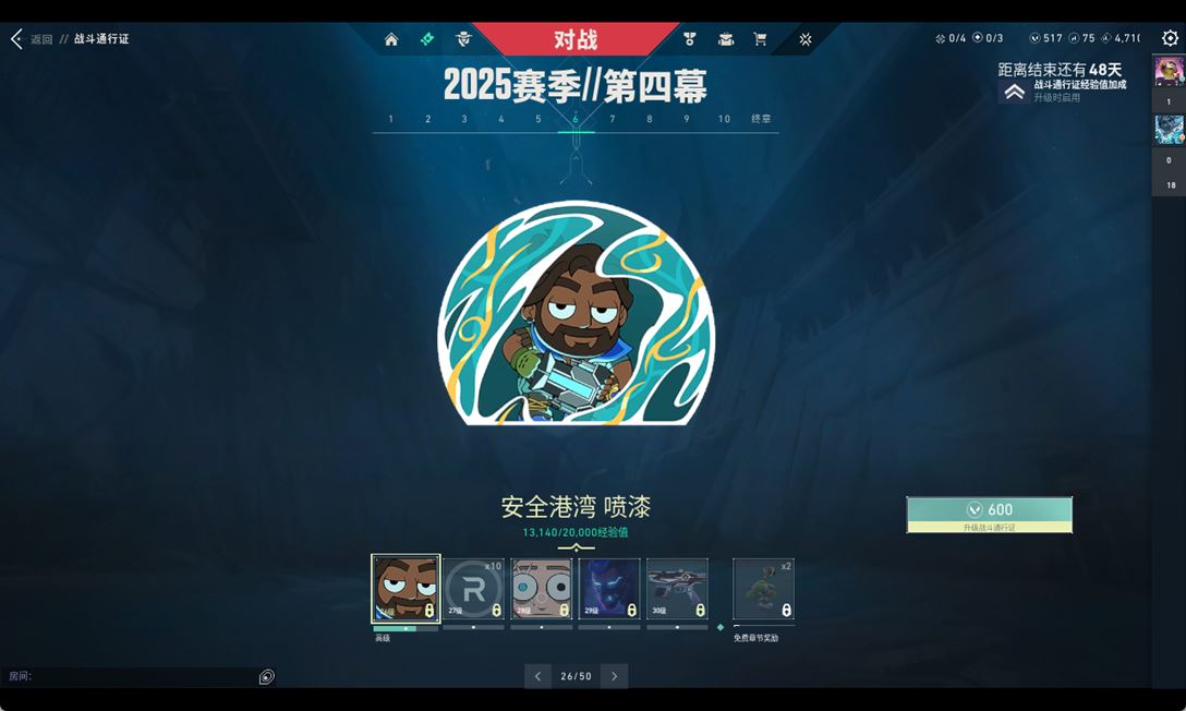 WWQQM310299无畏契约账号详情图3 WWQQM310299无畏契约账号详情图3