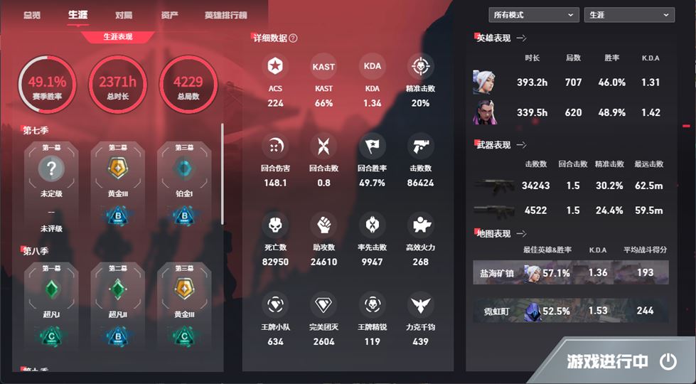 WWQQM310299无畏契约账号详情图4 WWQQM310299无畏契约账号详情图4