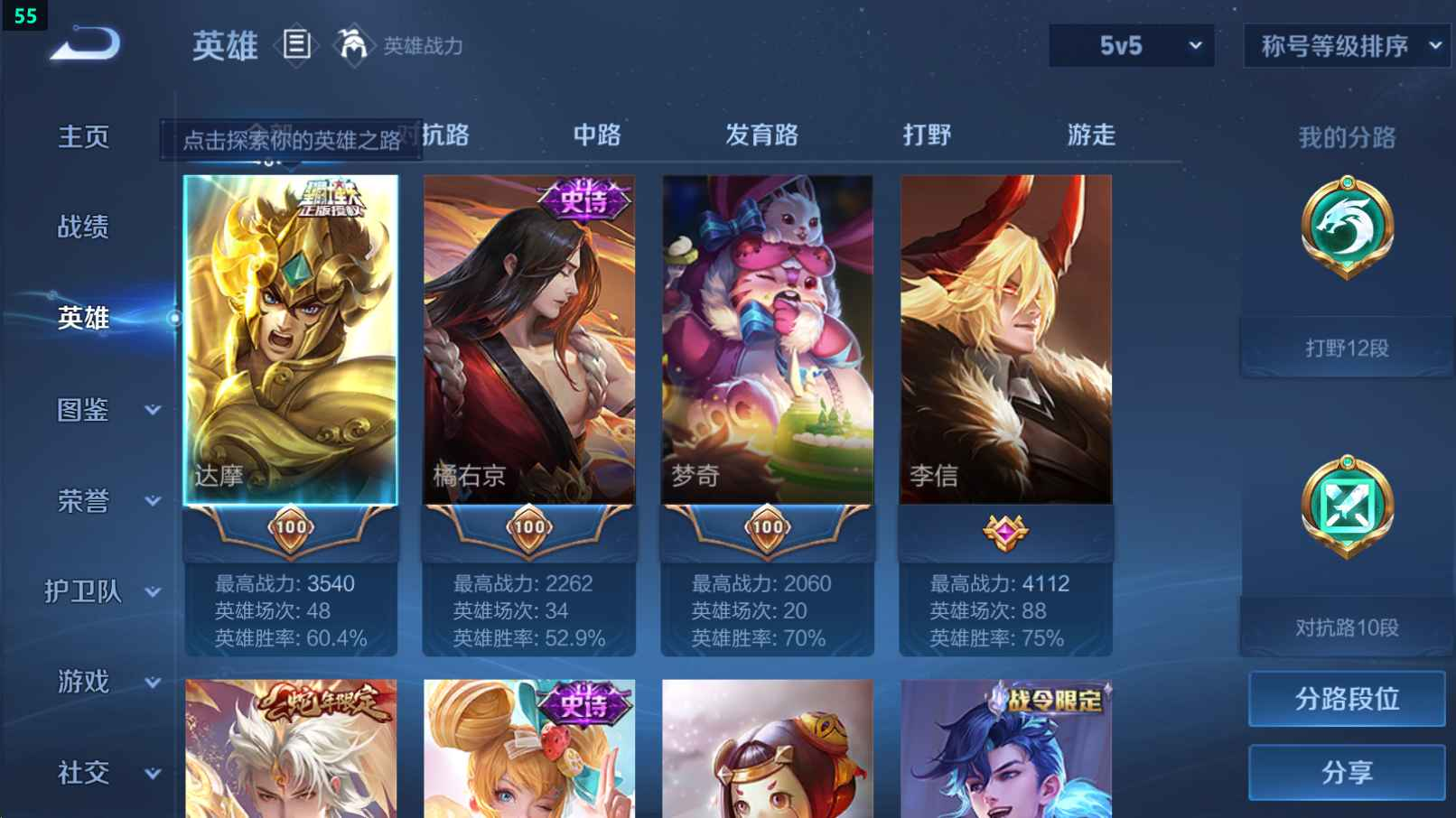 WZCU3204926王者荣耀账号详情图3 WZCU3204926王者荣耀账号详情图3