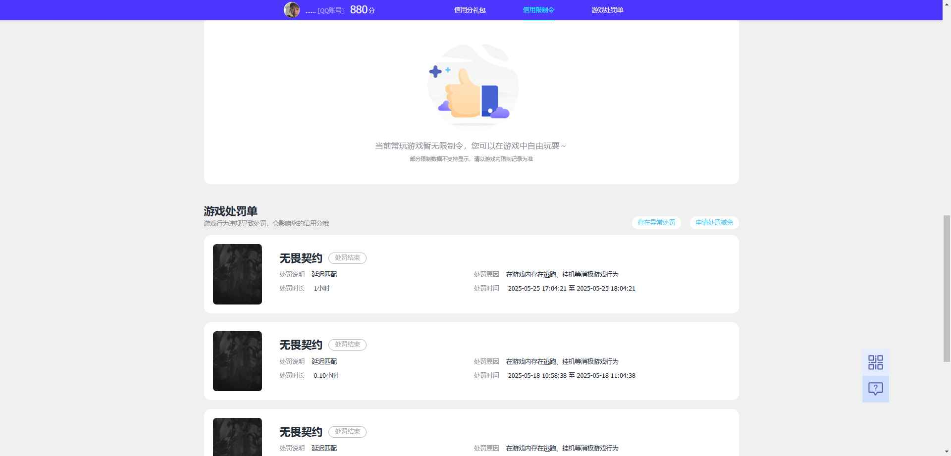 WZCU3204926王者荣耀账号详情图6 WZCU3204926王者荣耀账号详情图6