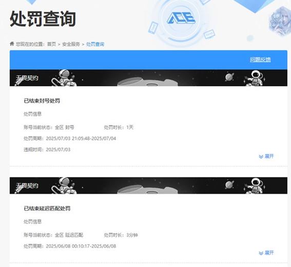 WWQQM310300无畏契约账号详情图5 WWQQM310300无畏契约账号详情图5