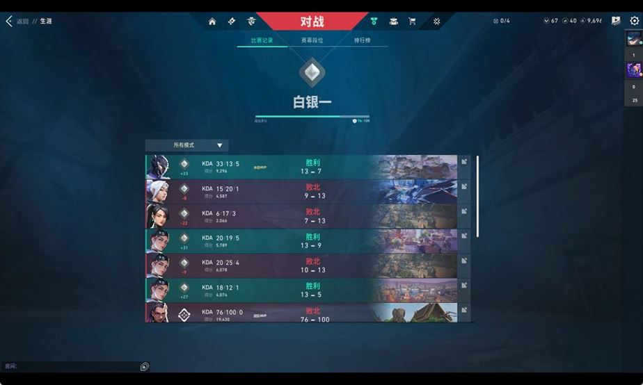 WWQQM310300无畏契约账号详情图7 WWQQM310300无畏契约账号详情图7