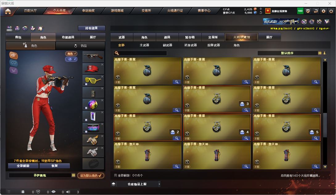 CFQM324795穿越火线账号详情图10 CFQM324795穿越火线账号详情图10