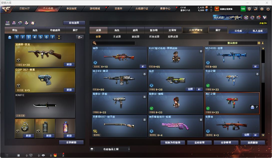 CFQM324795穿越火线账号详情图23 CFQM324795穿越火线账号详情图23