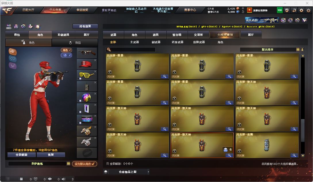 CFQM324795穿越火线账号详情图12 CFQM324795穿越火线账号详情图12
