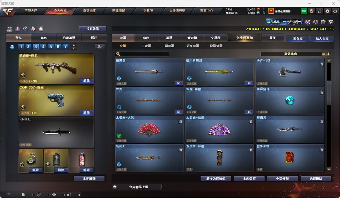 CFQM324795穿越火线账号详情图25 CFQM324795穿越火线账号详情图25