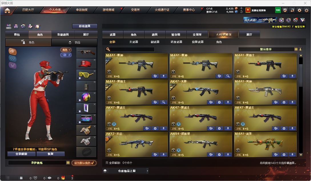 CFQM324795穿越火线账号详情图4 CFQM324795穿越火线账号详情图4